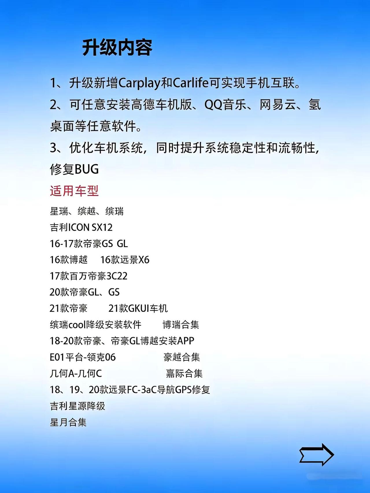 吉利车机可以升级了？吉利车机，全系车型均可升级吉利 吉利星瑞
