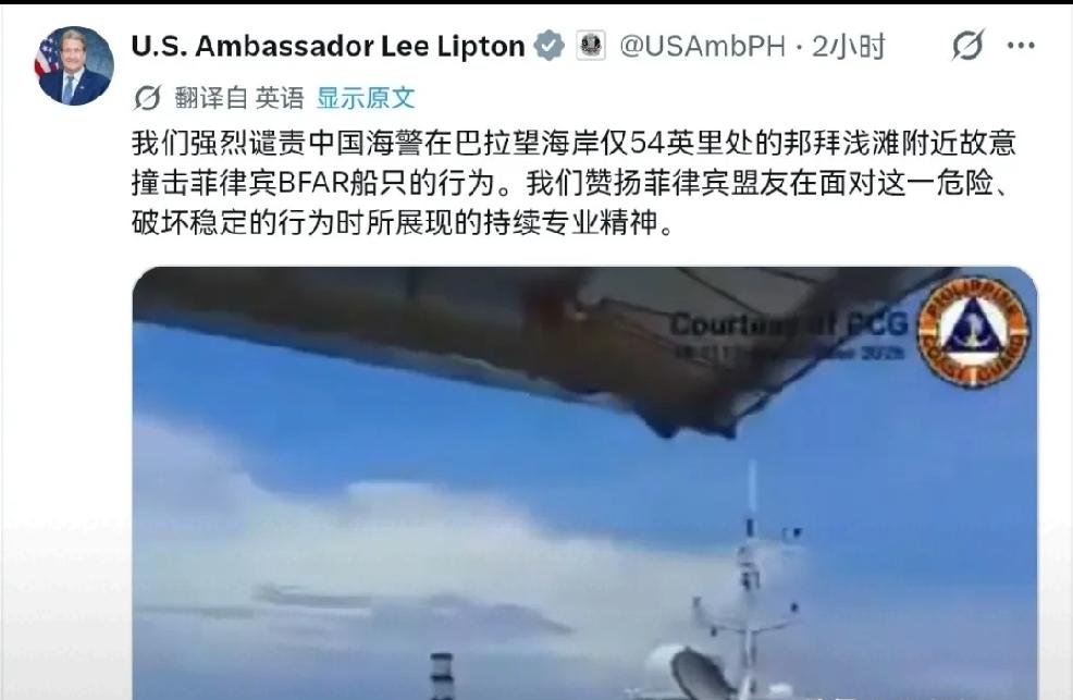 2026年9月19日，转发9月18日，美国驻菲律宾大使馆报道，我们强烈谴责中国海
