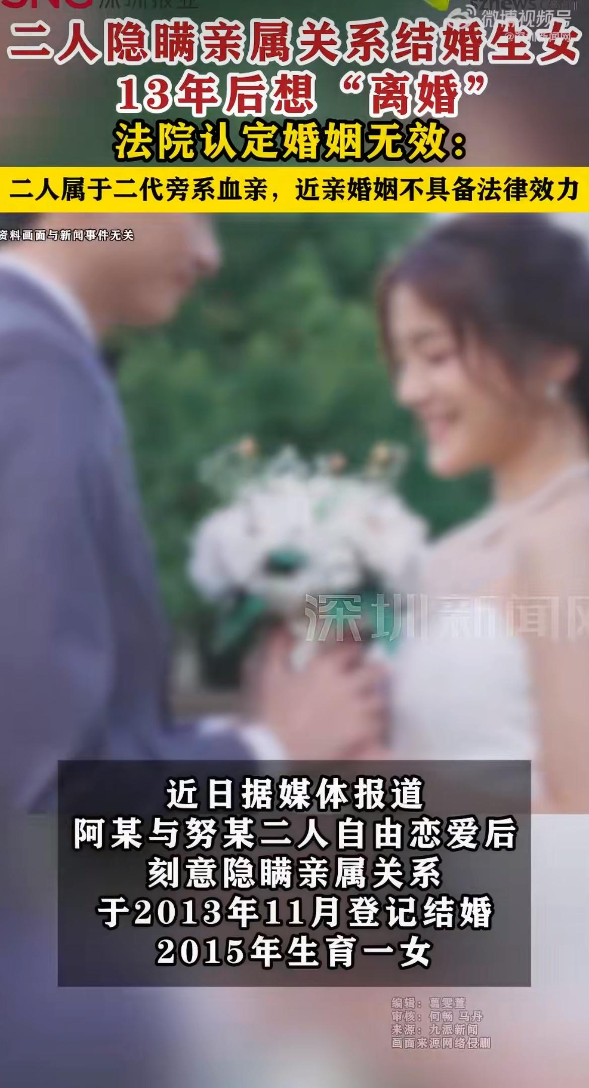 “无知，竟然近亲结婚！”男子和姑姑家的女儿，两人谈恋爱的时候故意藏着亲戚关系，偷
