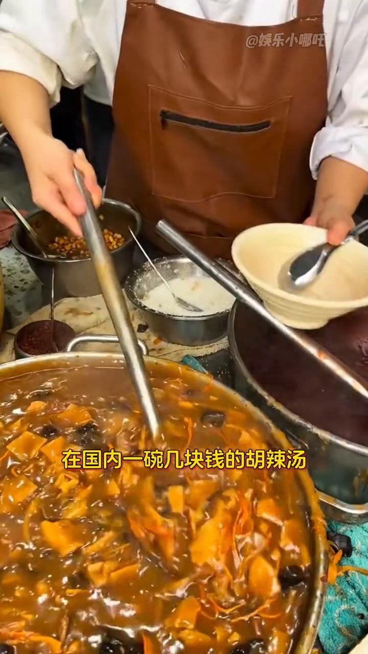 在国内你叫我胡辣汤，我不挑你理，但在伦敦你得叫我豫式黑胡椒风味牛肉浓汤。在国内一