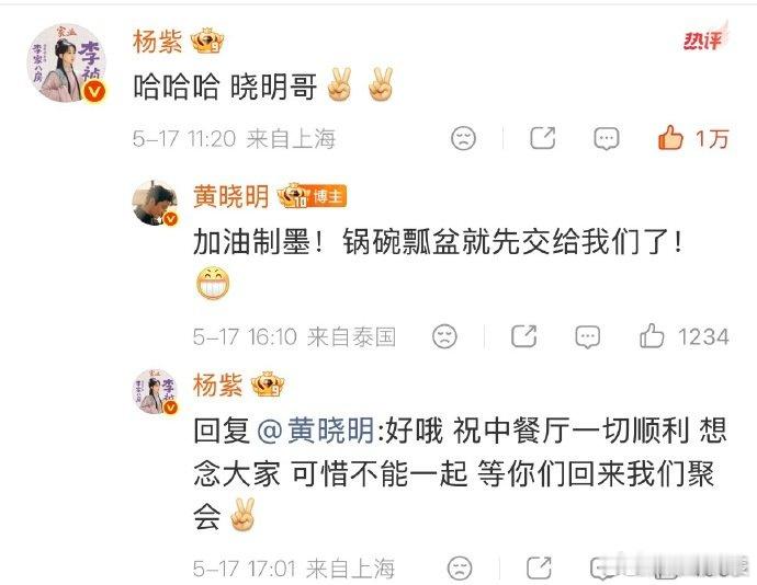 杨紫否认回归录制中餐厅 杨紫回复黄晓明：“祝中餐厅一切顺利，想念大家，可惜不能一