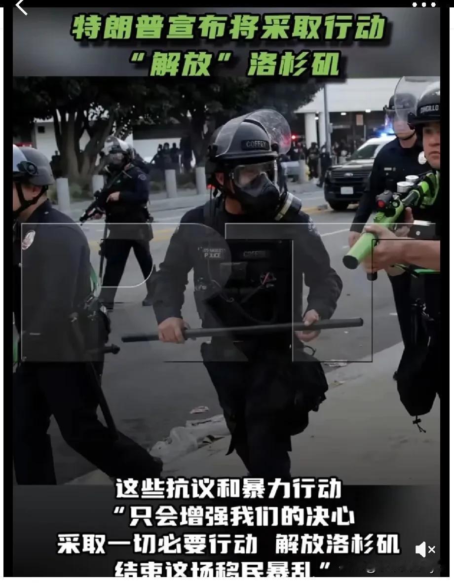 美国总统特朗普就洛杉矶当前局势发表严厉声明，称该城市“曾经伟大，如今却被非法移民