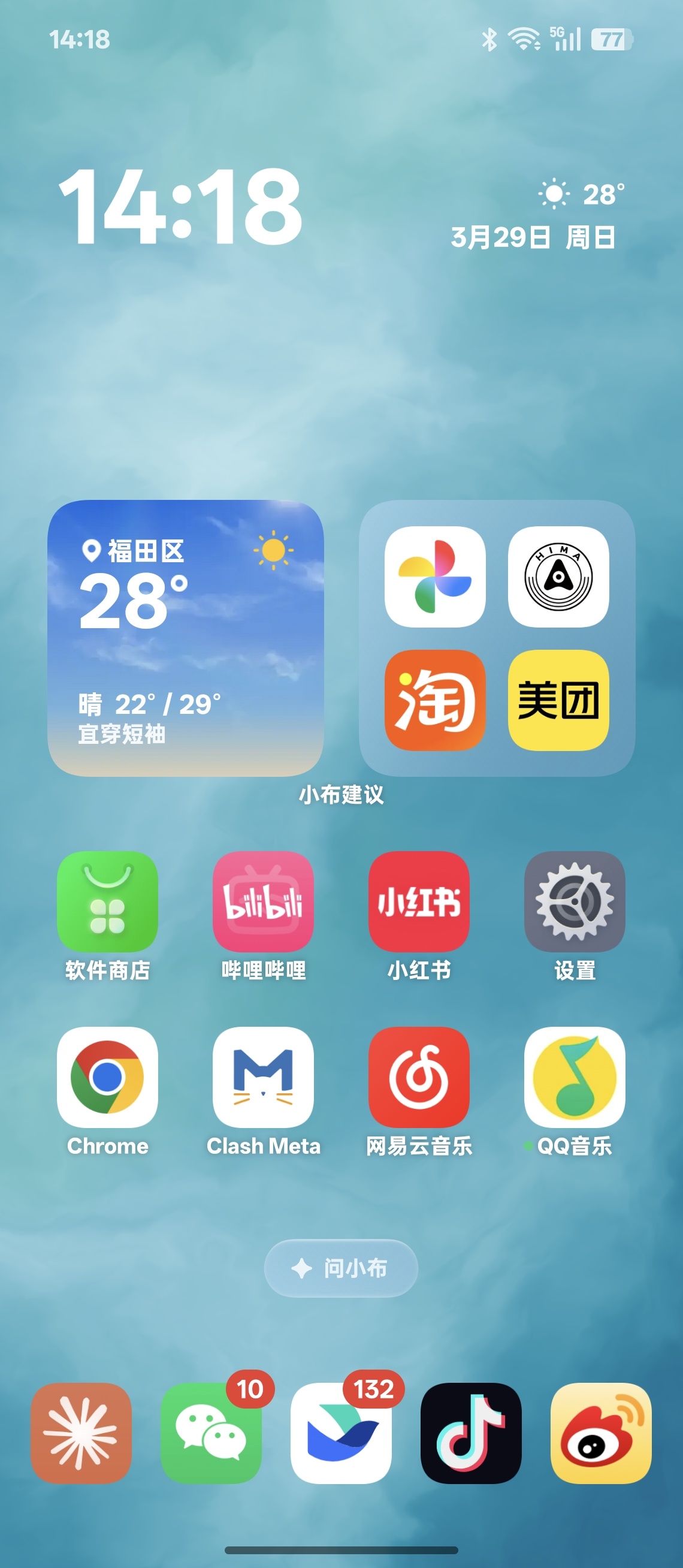 大家伙的手机主页都有什么APP？ 