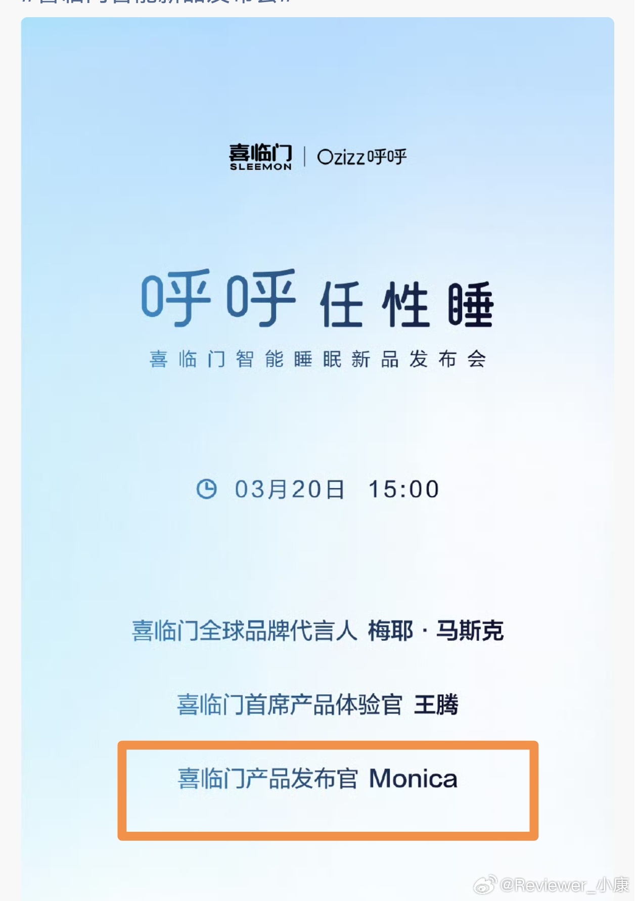 没记错的话，Monica之前是在oppo任职，居然也离职和王腾一起工作。 