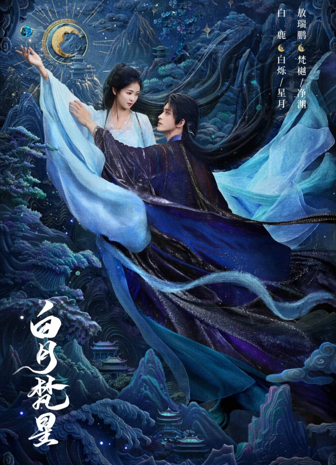 这些爆剧都是一个导演拍的？盘点朱锐斌导演作品：1.《香蜜沉沉烬如霜》主演：杨紫、