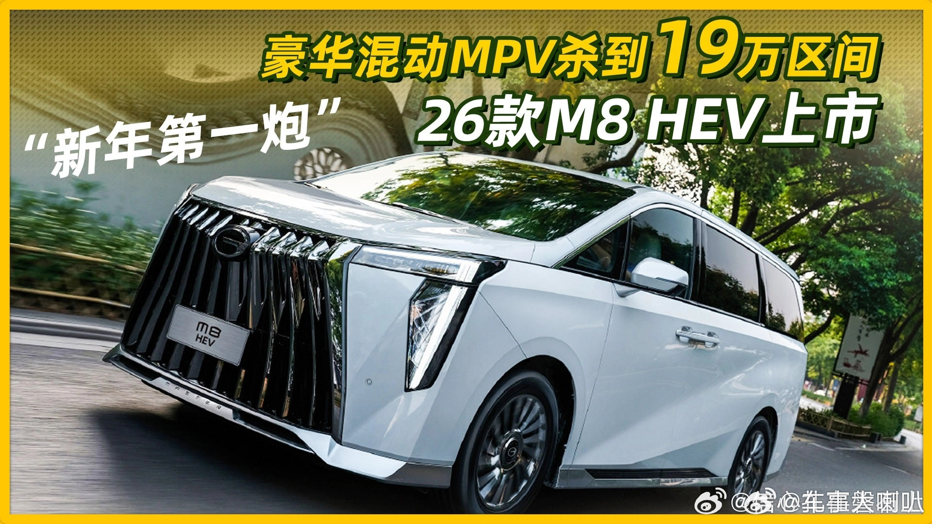 男子谎称走亲戚欲把7岁儿子留老家 有车就是好，来回都省事最近看上了广汽传祺M8 