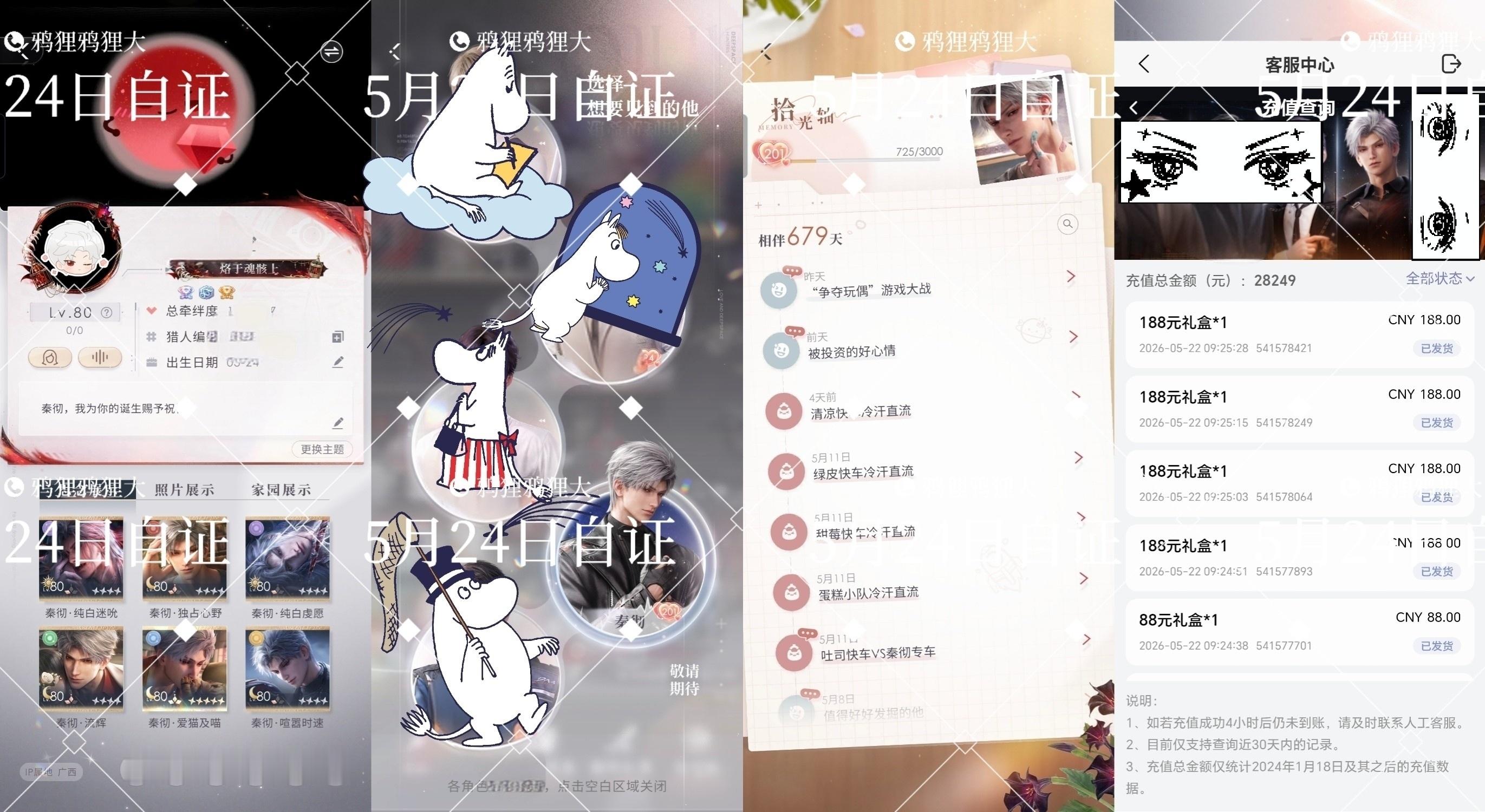 自证。 