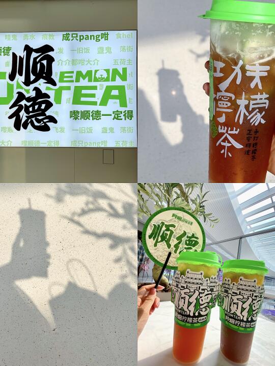 顺德这家本土🔥柠檬茶！万象汇也有啦…