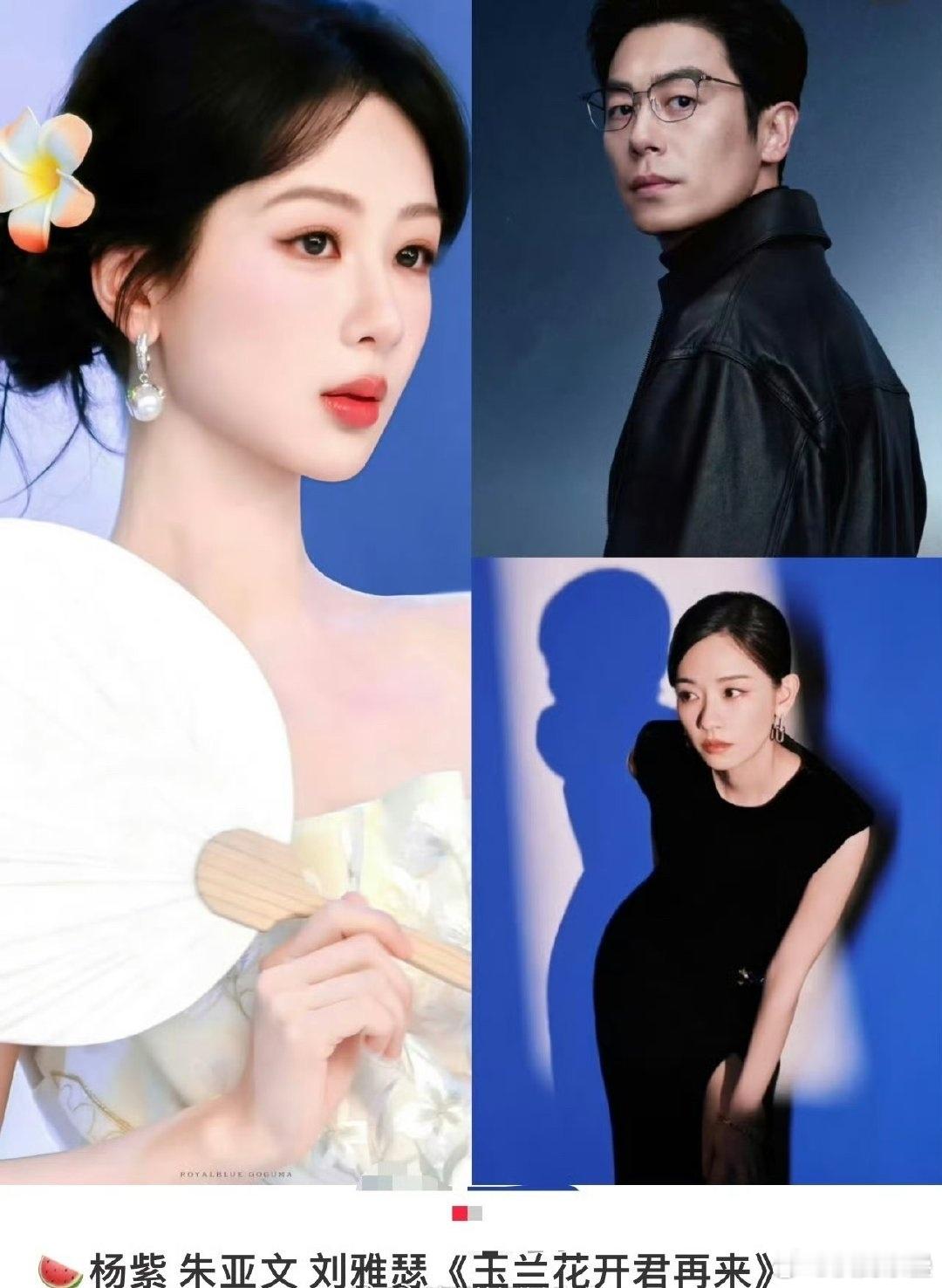 假如真饼朱亚文应该是前夫哥，不是女主后面的对象吧，如果是女主后面的对象[笑cry