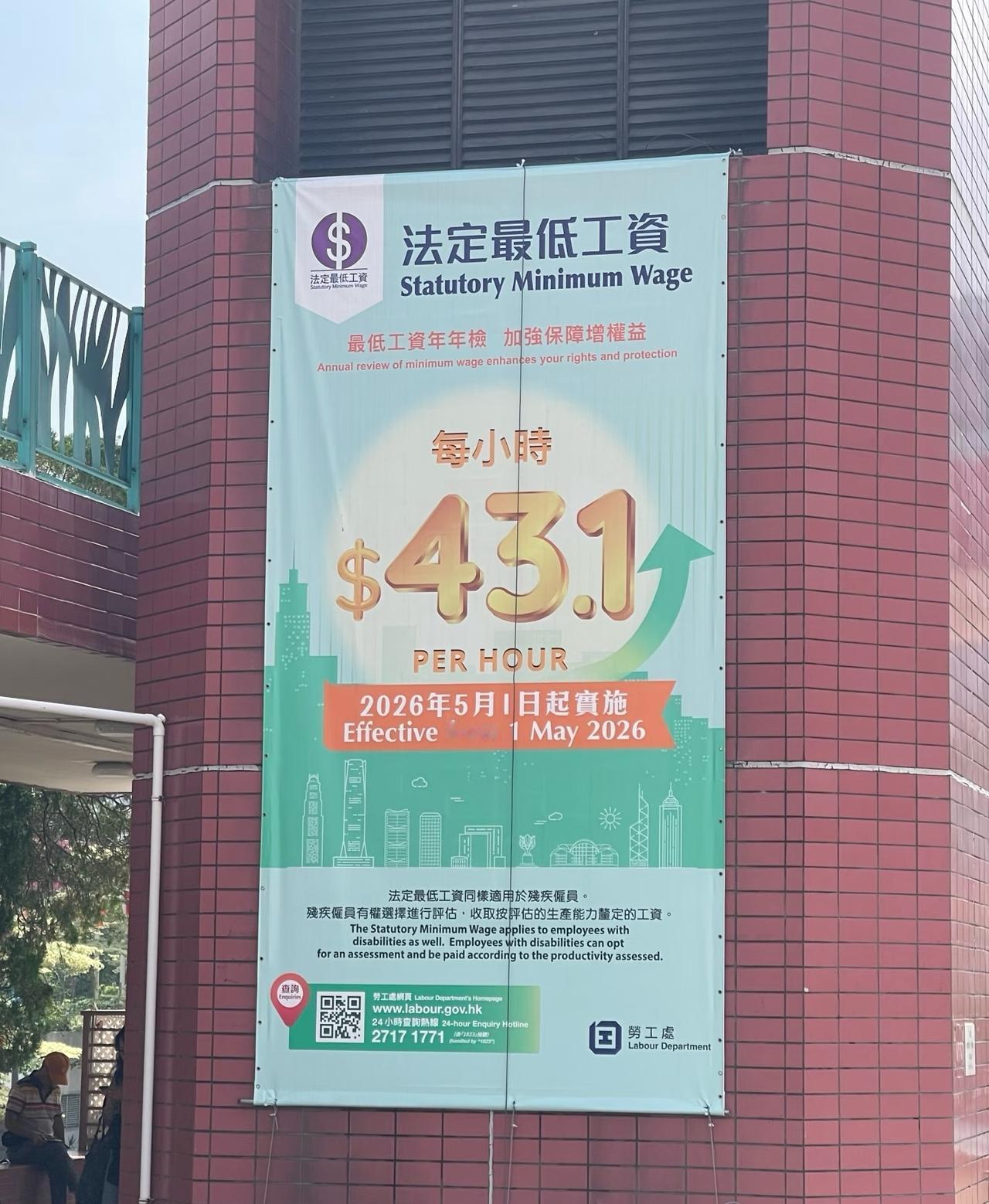 香港最低工资

以前听人说在香港去洗碗，一个月都有一万多。然后住在罗浮。除了通勤