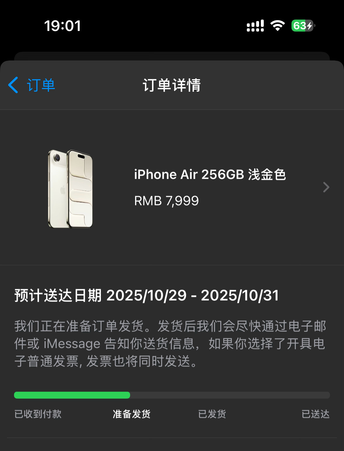 呜呜呜呜他更新了，他发货了[期待] ​​​