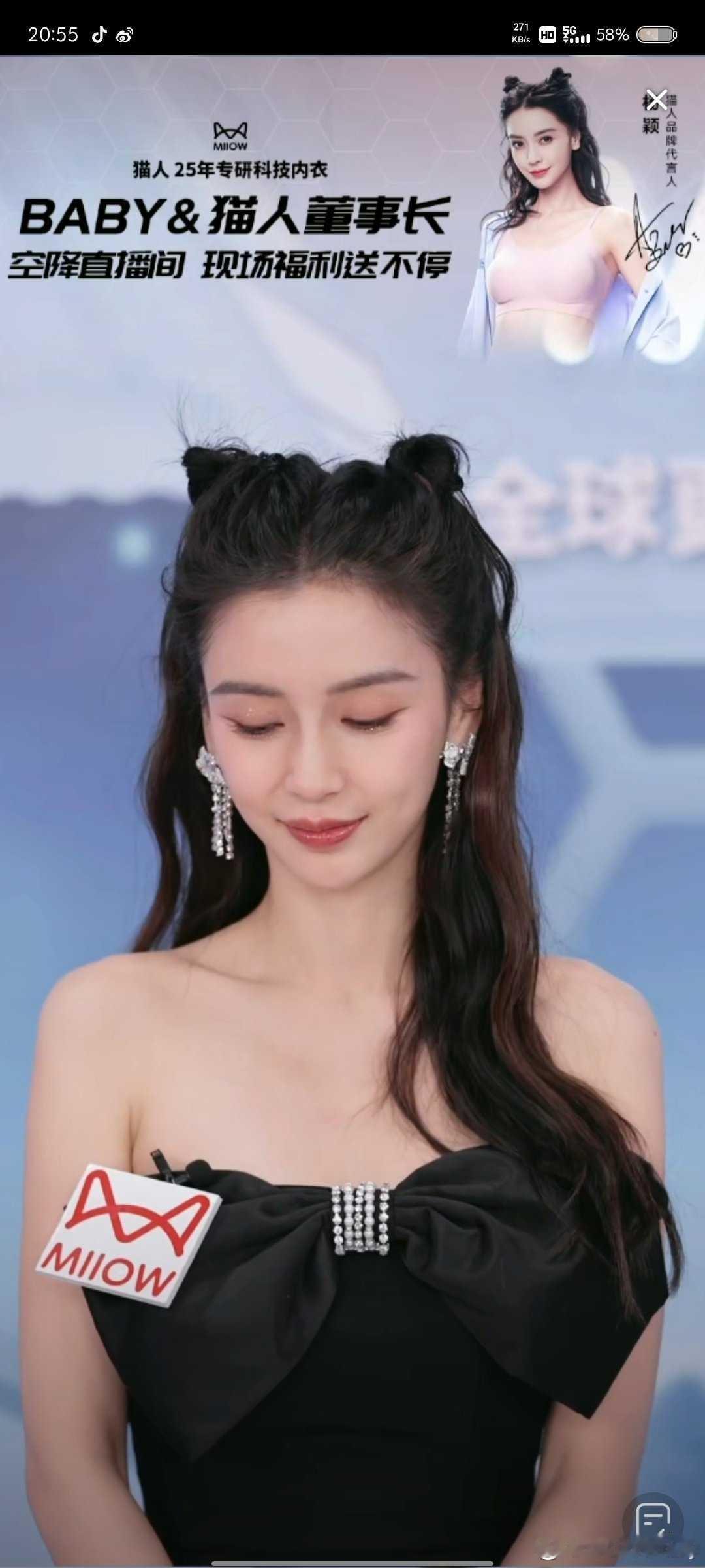 angelababy angelababy 你和快乐一样值得我去奔赴，因为有特别