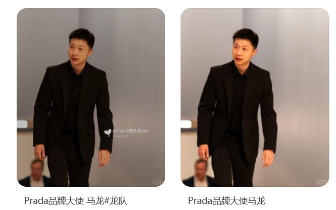 就说呢Prada的西装 