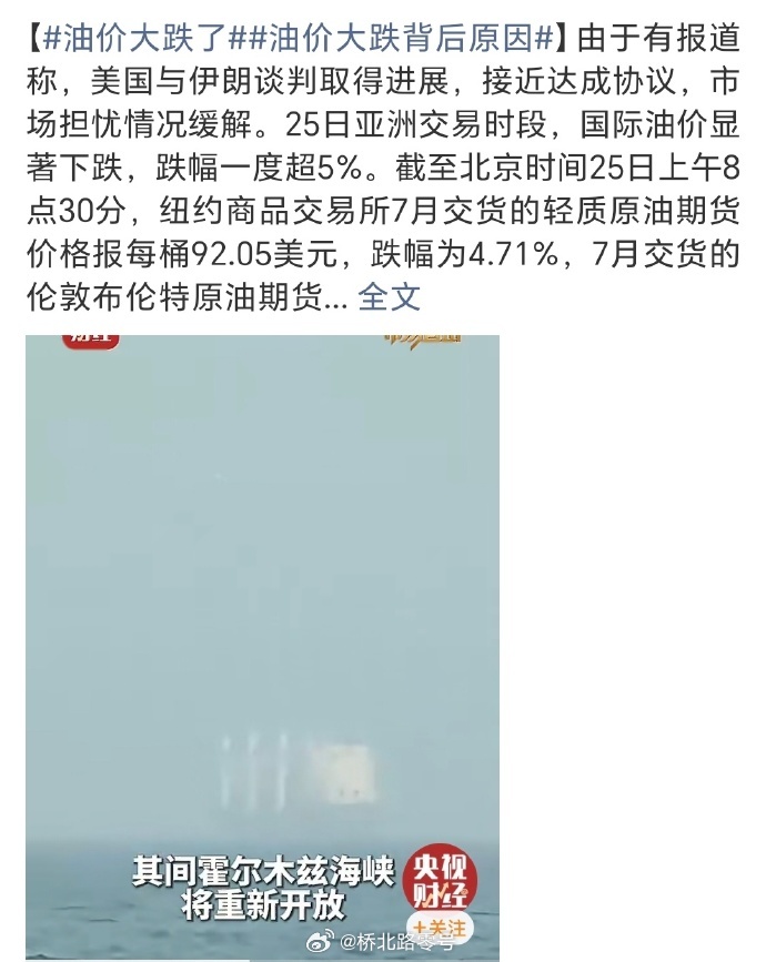 油价大跌了我只关心一个问题：我们的加油站跌不跌？ 