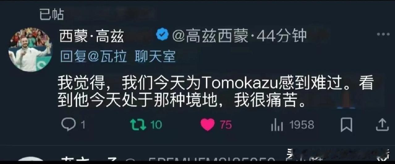 西蒙高茨上一秒在成都还为张本智和难过，痛苦；下一秒香港他们两个抽签就在第一轮第一