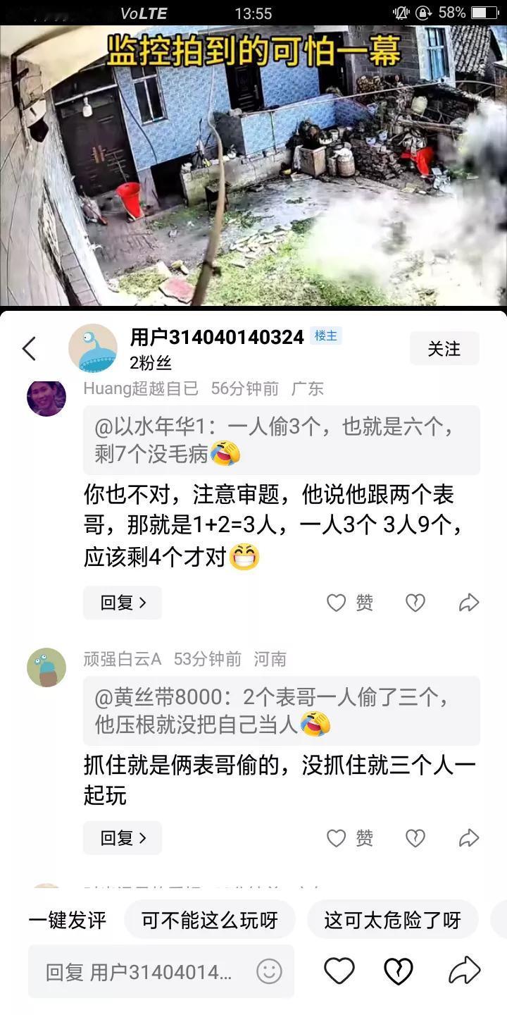 数学老师来解答一下，正确答案是啥？

广西的网友说，我外公有13个手雷，小时候跟