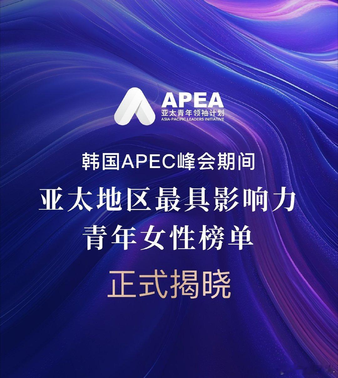 杨幂赵丽颖亚太最具影响力青年女性 两位都是内娱扛把子级的女演员，杨幂的灵气与赵丽