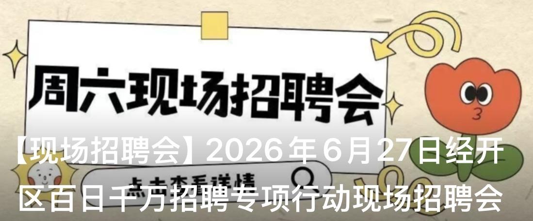 跟大家分享一下我求职的苦恼。我今年56岁，腰不太好，耳朵还有四级残疾。每次去招聘
