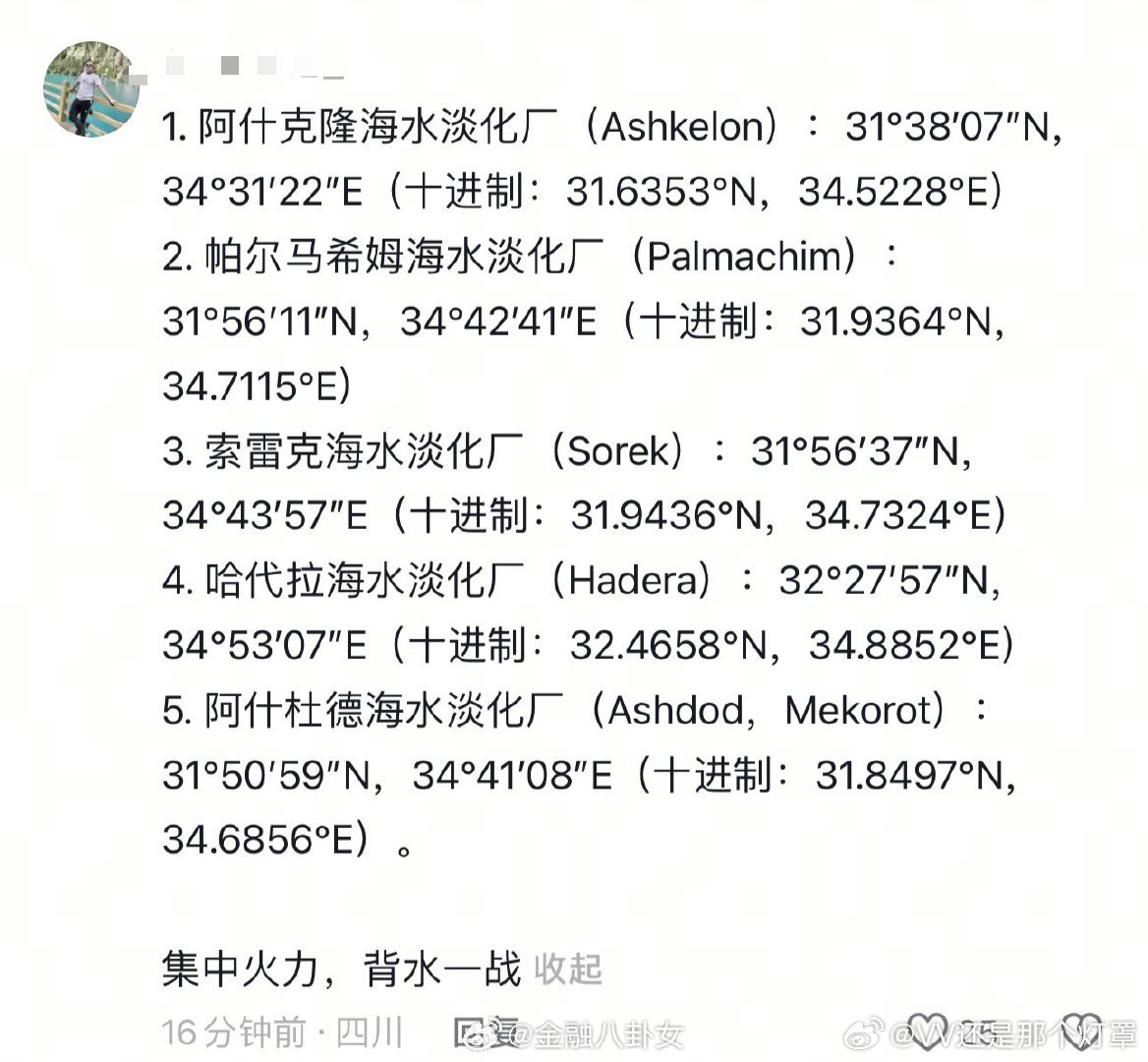 伊朗发射带1吨重弹头导弹打以色列要不开个直播吧，没准军费都能被打赏出来