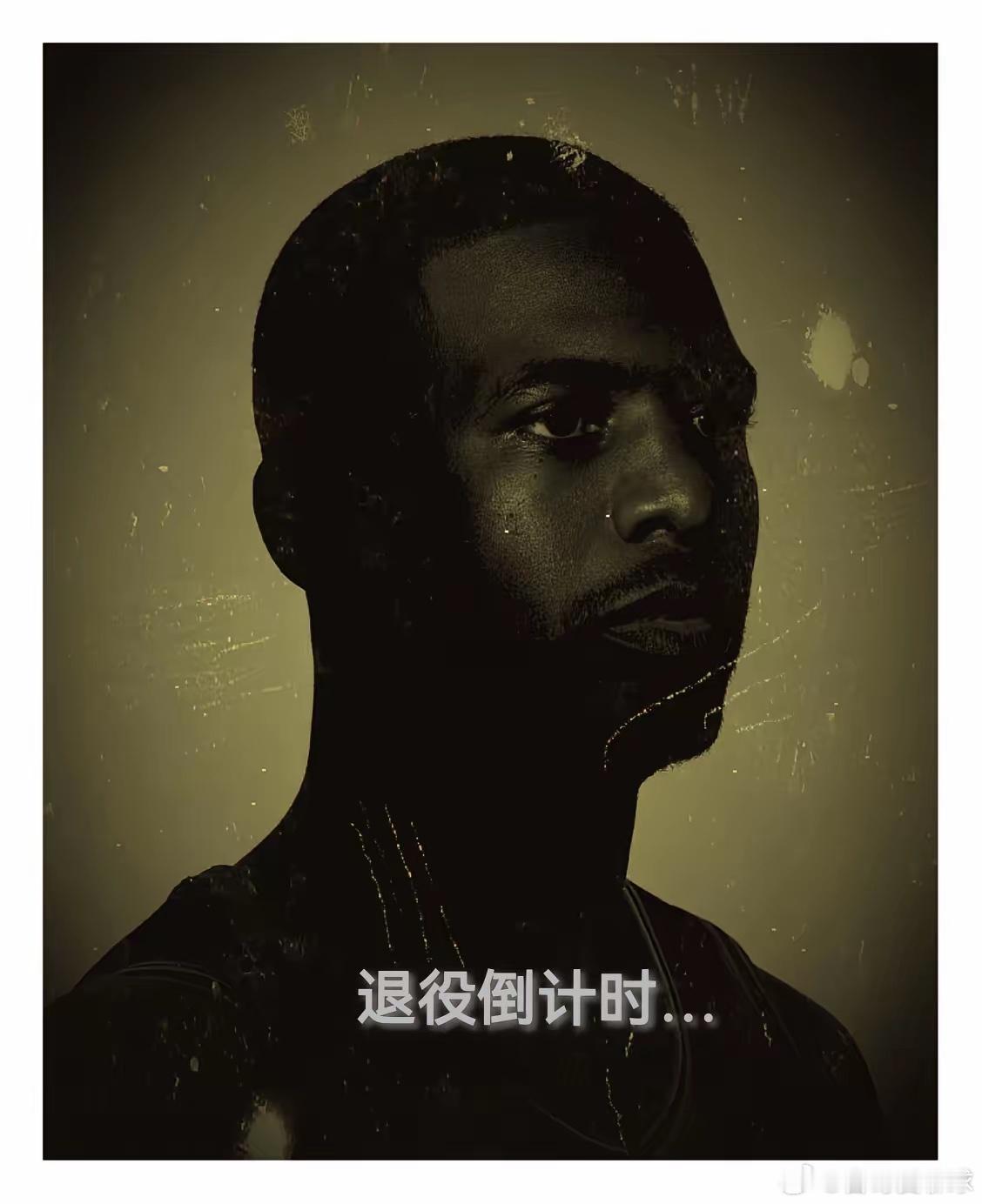 老保罗官宣退役：职业生涯或许还是要带着遗憾离开赛场了。没有MVP，没有总冠军，总