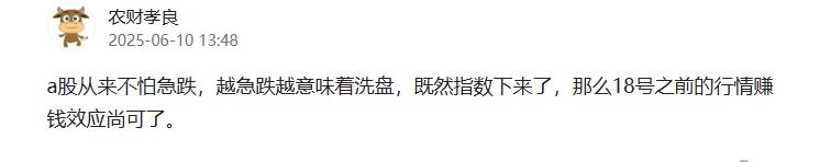 现在大家多少能看懂点当下行情了吧，
昨日午后的那一跳直接奠定了一周多的好行情，也