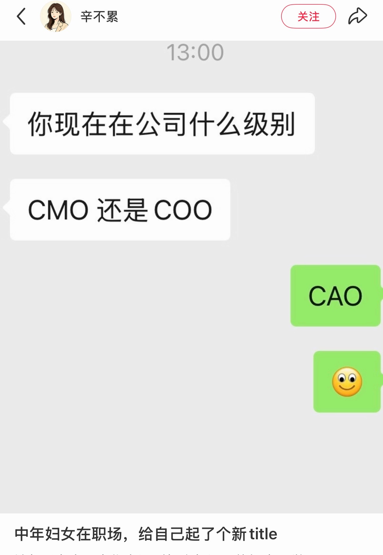 我：Chief Abandon Officer 