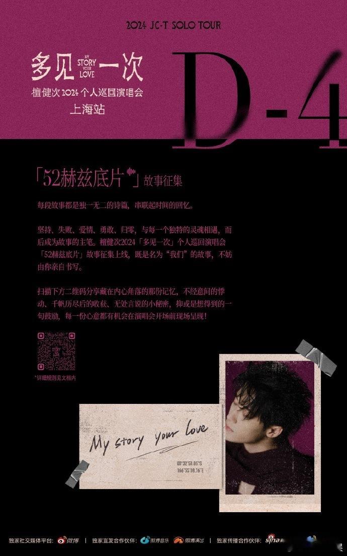 #檀健次52赫兹底片# 檀健次的52赫兹底片仿佛是一座故事的花园，等待着粉丝们用