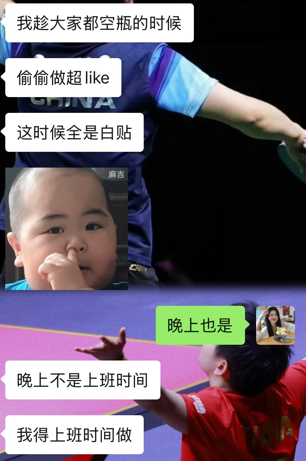看看我们铁牛，每天加班加到晚上八点，都在努力维持15个超莱克，我看谁不努力！周也