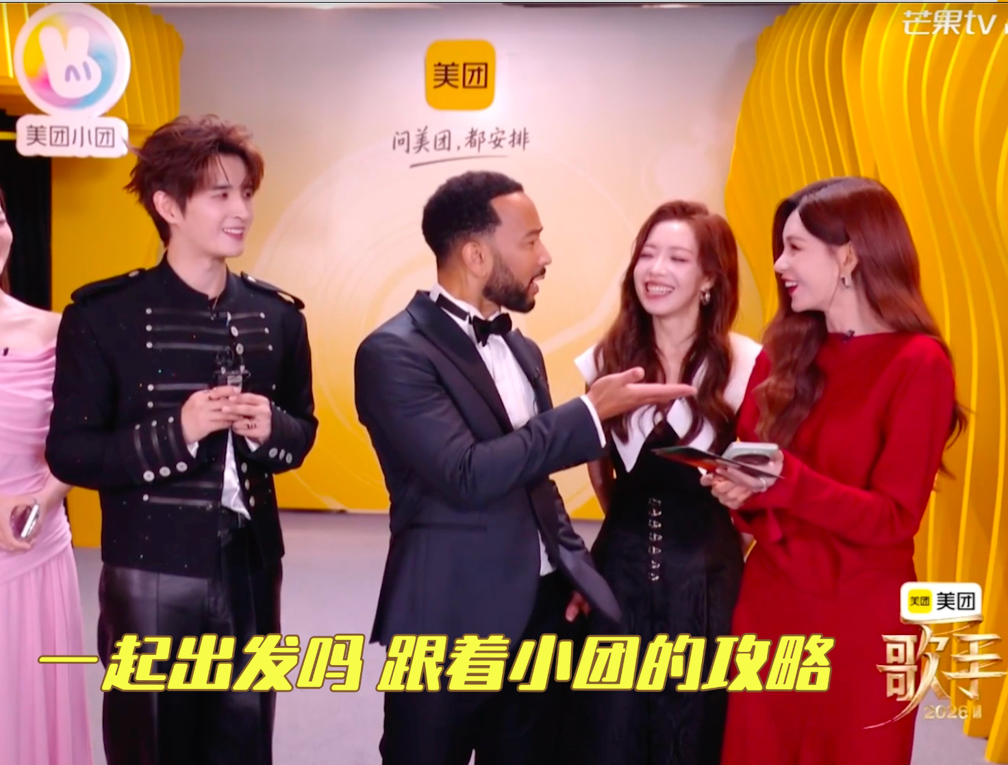 开麦问美团吃喝玩乐都安排不愧是格莱美常驻音乐人，传奇哥赛场心态从容，私底下更是深