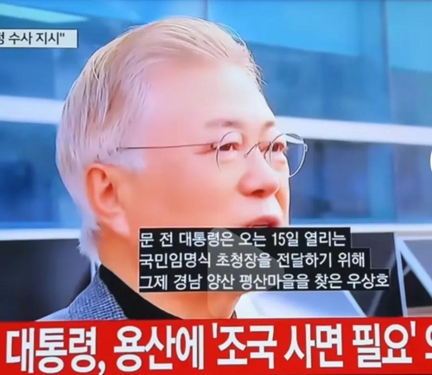 韩国前总统文在寅向总统室建议特赦曹国，不仅有文在寅的建议，还有三十多个法学届的教