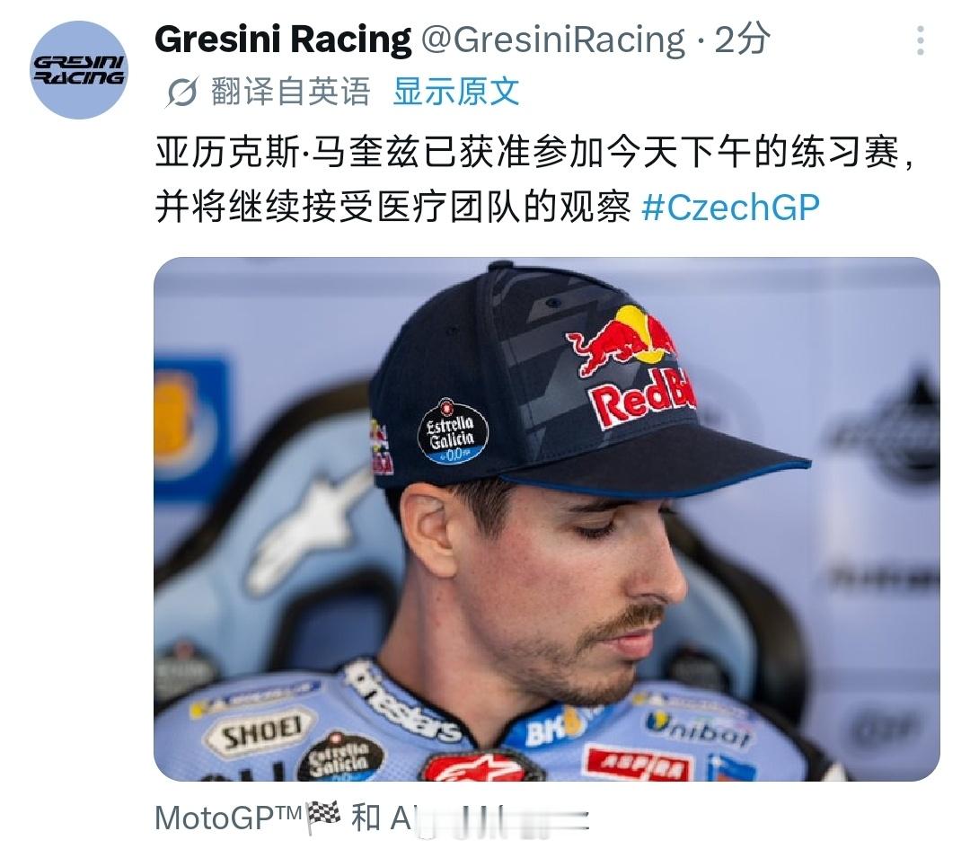 Alex Márquez一练后的体检也通过了MotoGP