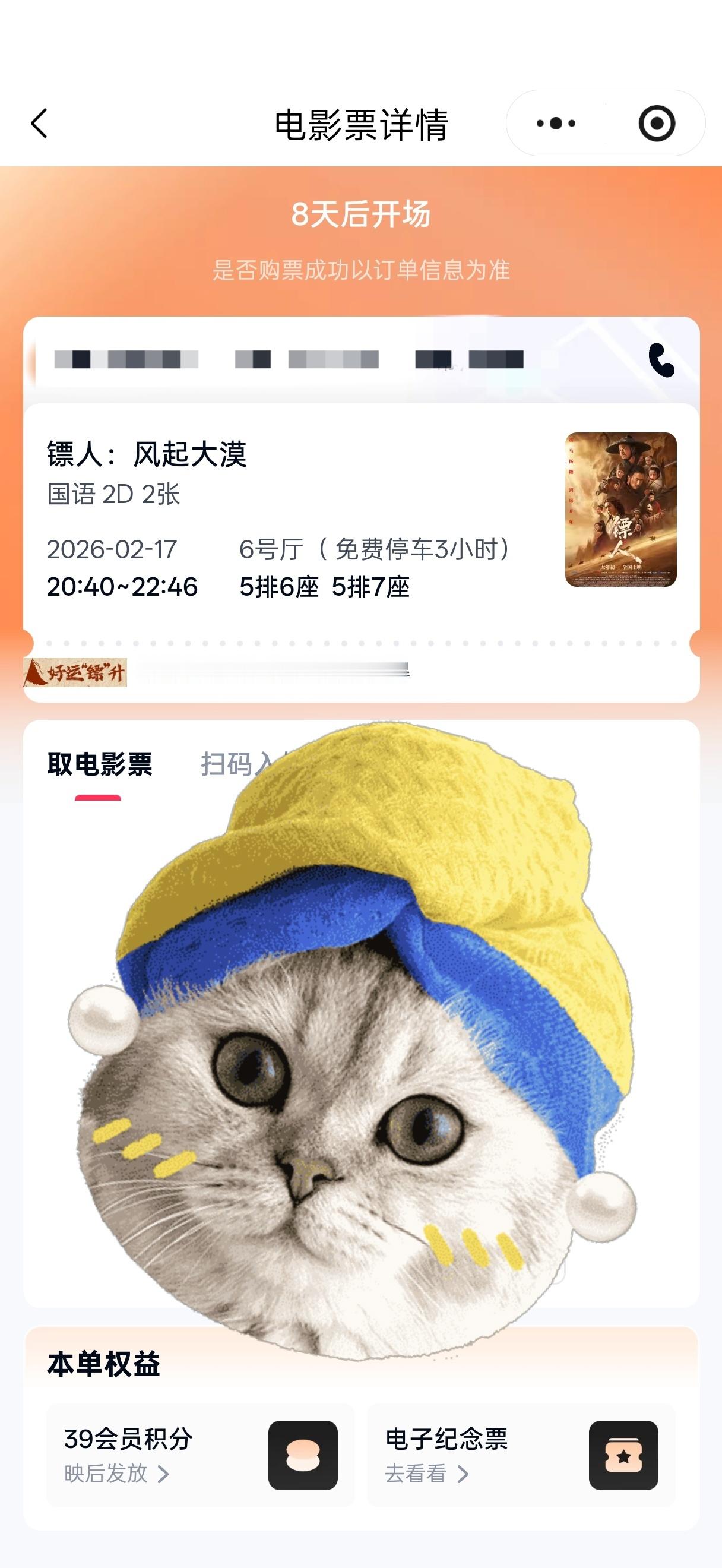 又可以在大银幕上看家产了😋 