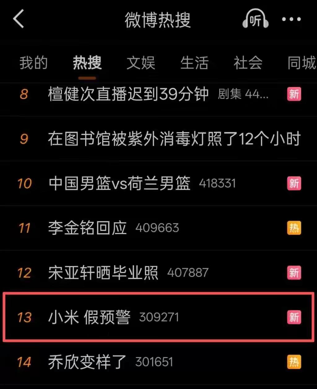 突发！北京海淀电视弹出地震预警，大批市民慌了，地震局紧急发声
 
6月23日小米