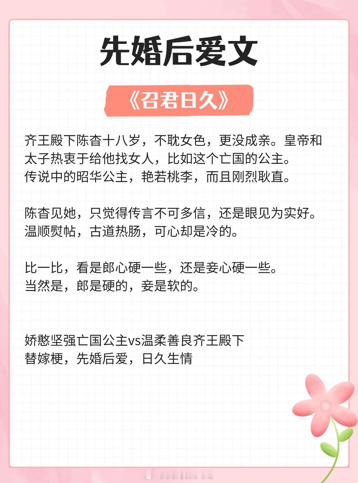 【先婚后爱文】希望与你度过漫漫余生。真的看不腻这种类型的小说[太开心][给你小心