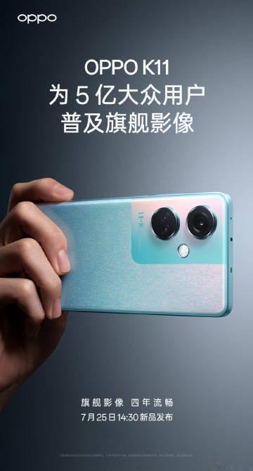 绿厂新机+1，OPPO K11亮相，下周发布。

主打旗舰影像普及，主摄是IMX
