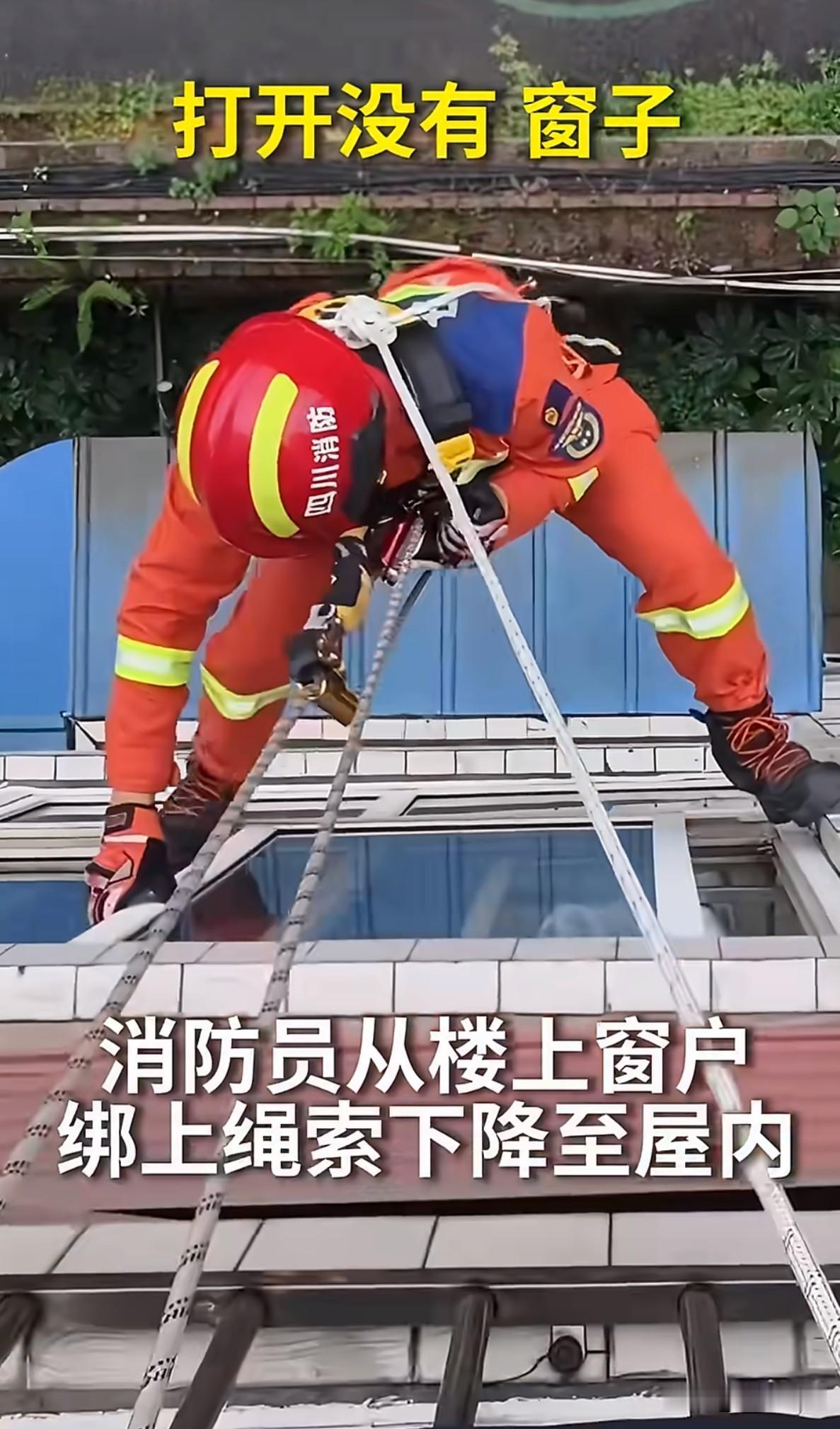 房门被身体抵住无法开启！眉山消防高空索降破窗救人！

近日四川眉山一居民楼内上演