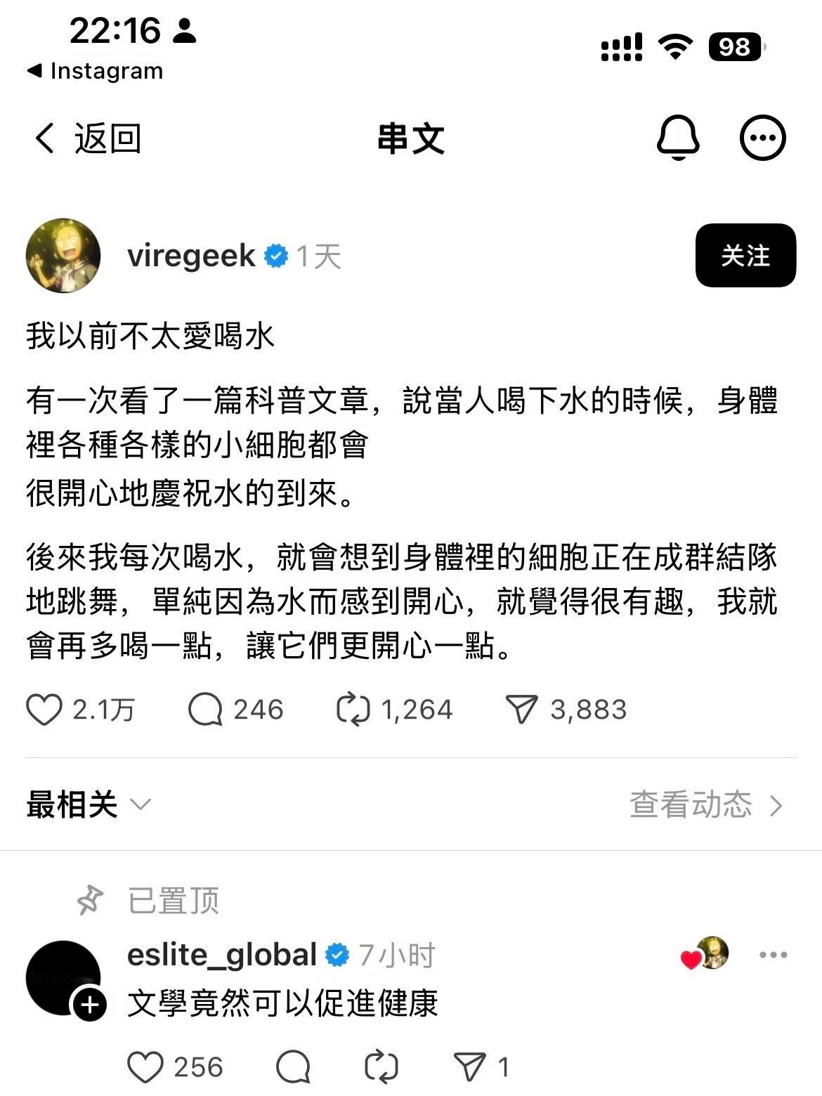 多喝水的理由合理化了 