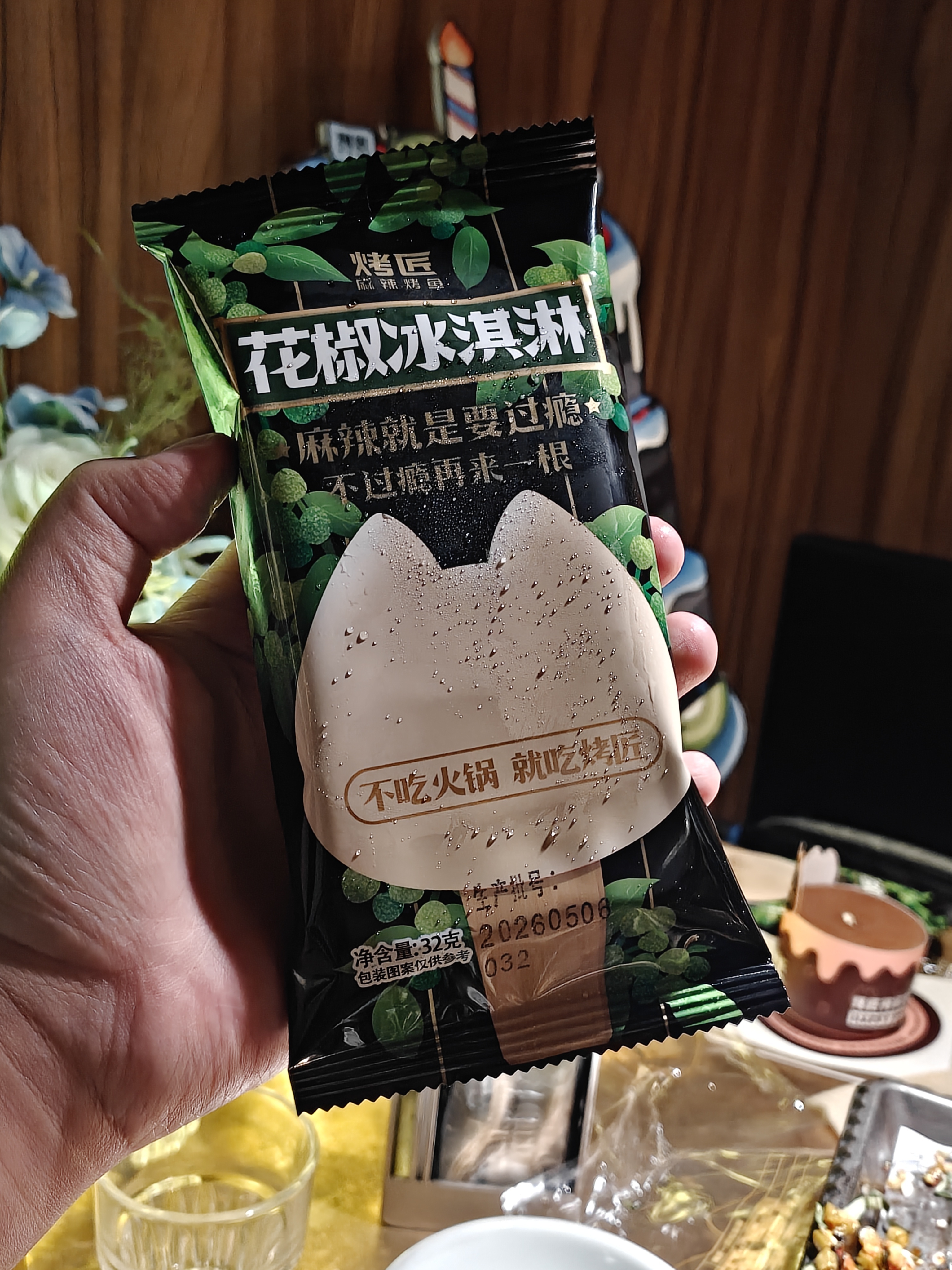 花椒味的冰淇淋 有人尝试过吗？ 