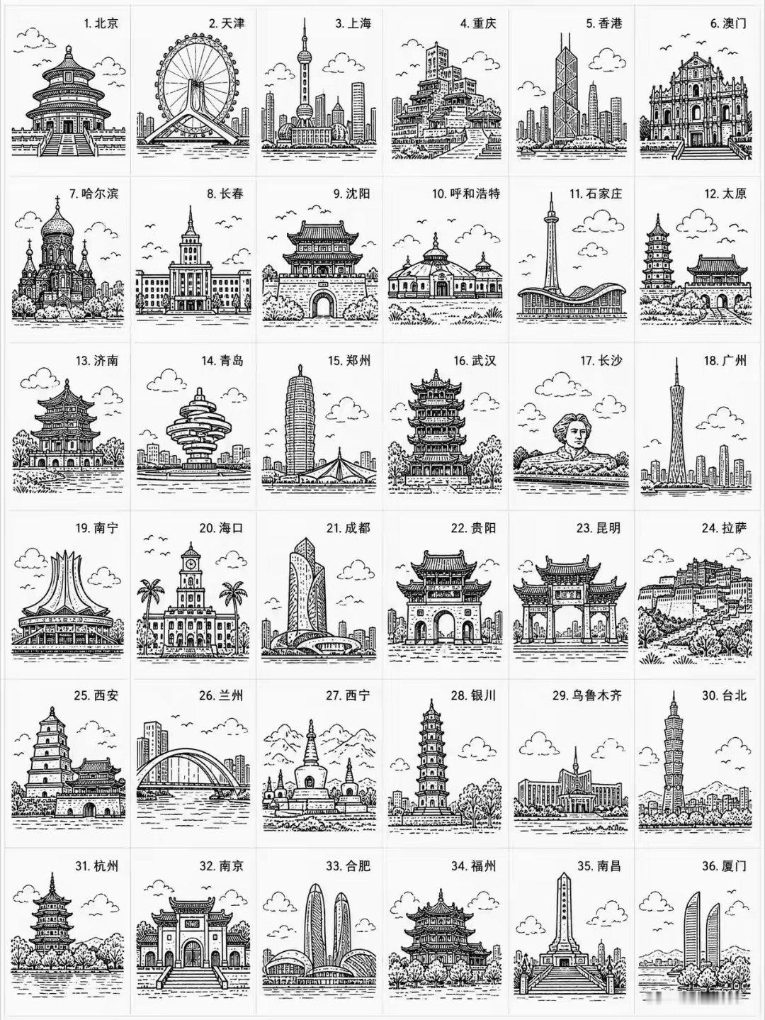 说出你的家乡 