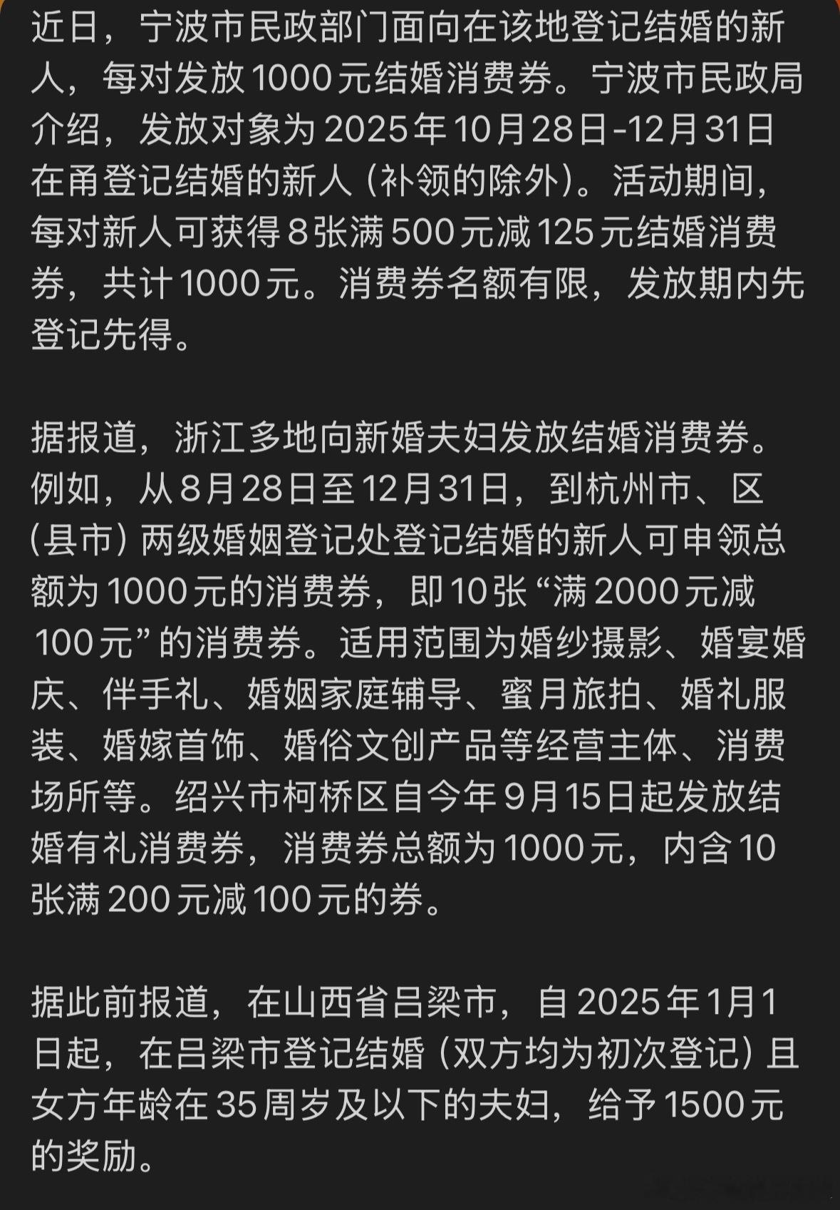 说句实在的，要结婚的人看不上这点“卷”，需要这点“卷”的人结不起婚[吃瓜]广州一