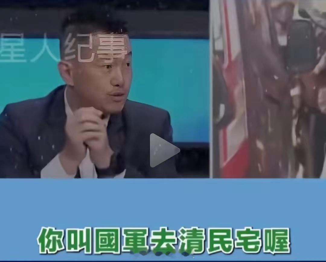 不让国军清理花莲民宅，就是因为他们是国军啊啊啊啊啊啊啊[笑cry][笑cry][