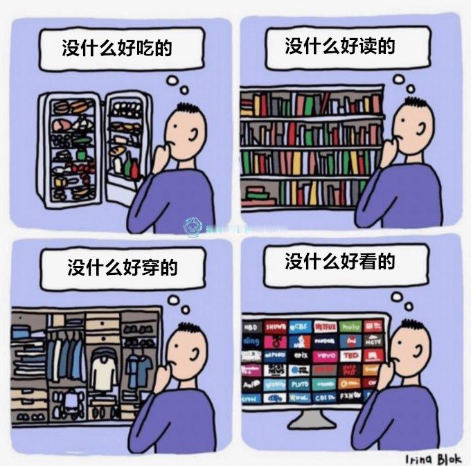 没什么好发的（Irina Blok）今日meme今日memes