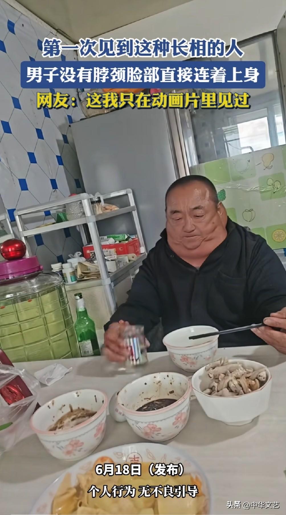 第一次见！！！
今朝有酒今朝醉，明日愁来明日愁。
男同胞们，应该适量饮酒！
他的