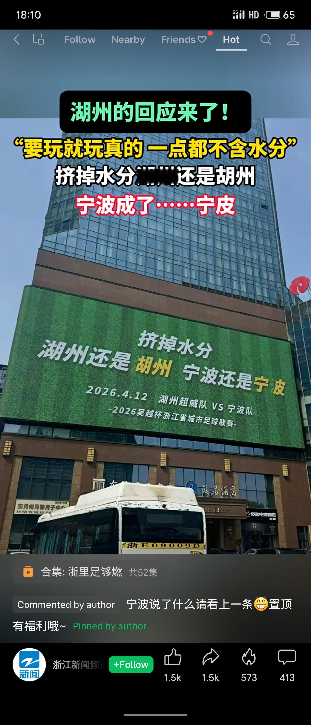 湖州放话“要玩就玩真的，不含水分”，结果把自己挤成了“胡州”，湖州倒稳住了，还是