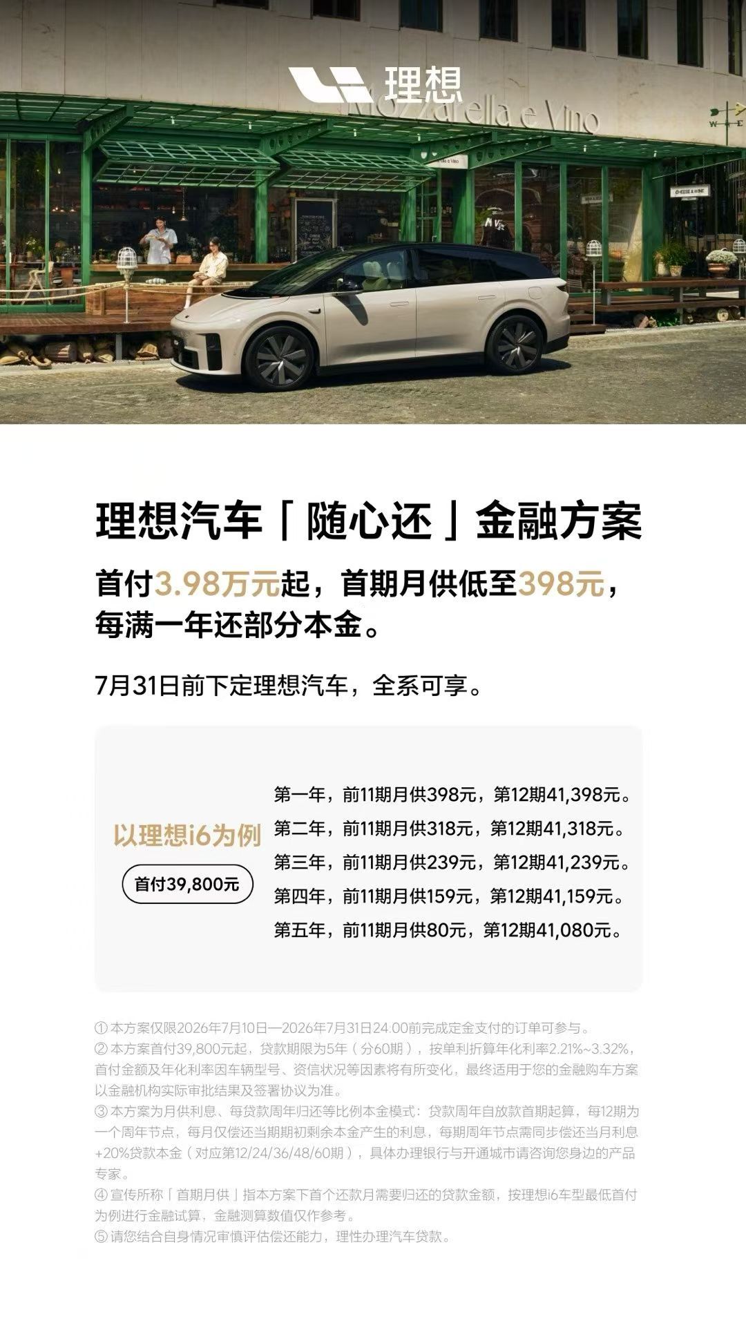 学小米学的好快啊，「年终奖」还贷方式+1金融搞得好，销量顶呱呱，别小看了