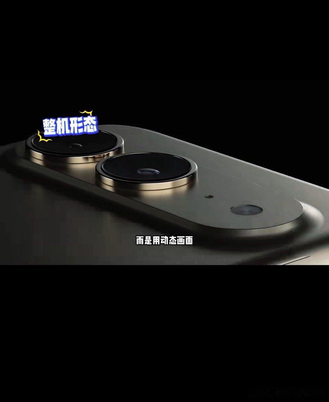 曝iPhone20外观史诗级更新近期网络上关于“iPhone 20外观史诗级更新