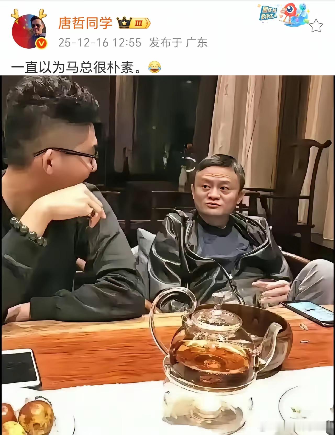 以他的身价来比，确实很朴素，这6万块对他来说相当于普通人60块。 
