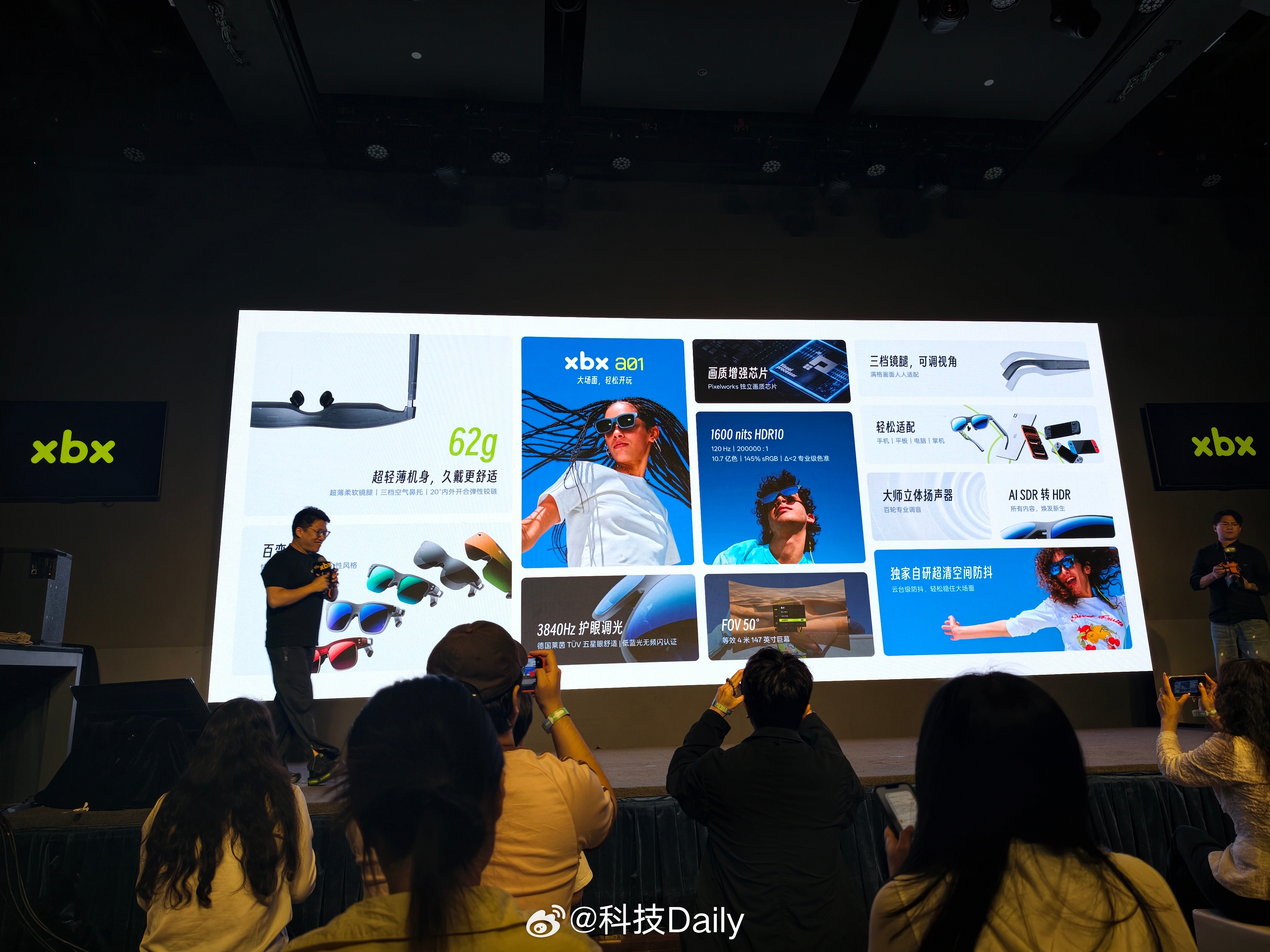 XREAL全新子品牌 xbx新品带来了惊鸿掠影光学引擎5.0，更沉浸。1600n