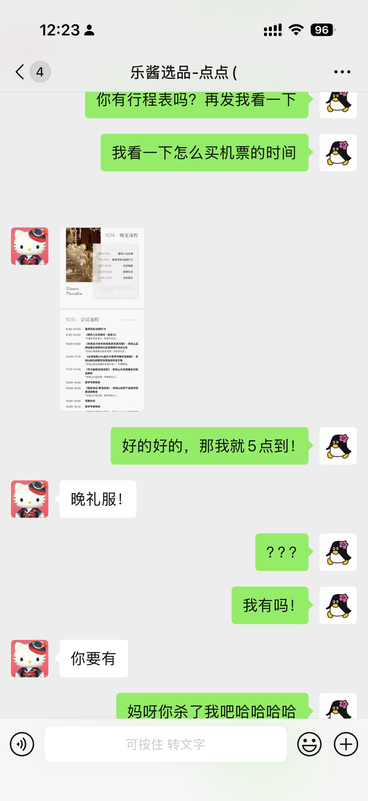 天呐！我这次出差去杭州 必须要求穿什么晚礼服！我根本没有 还得现买 我看了下别人