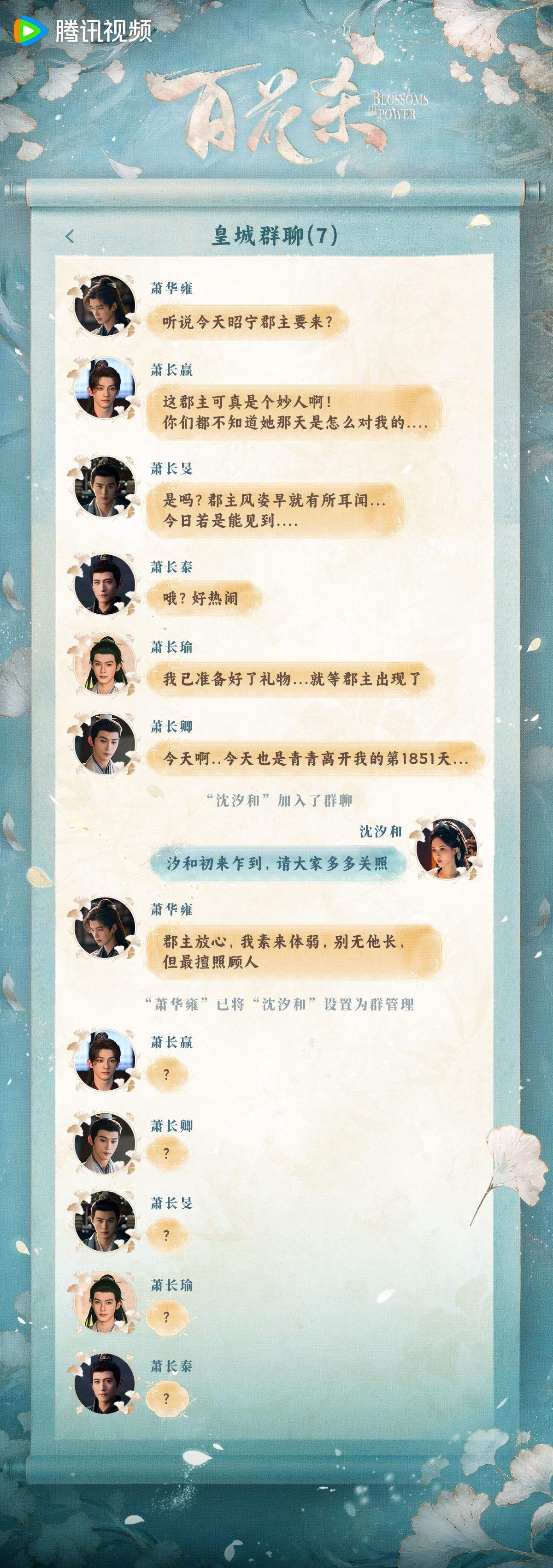 要不要加入汐之郎群聊